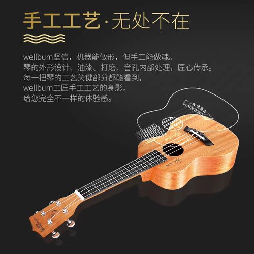 wellburn尤克里里女初学者学生成人男单板23寸儿童入门小吉他女生 - 图1
