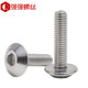 Stainless steel large flat head hexagon screw