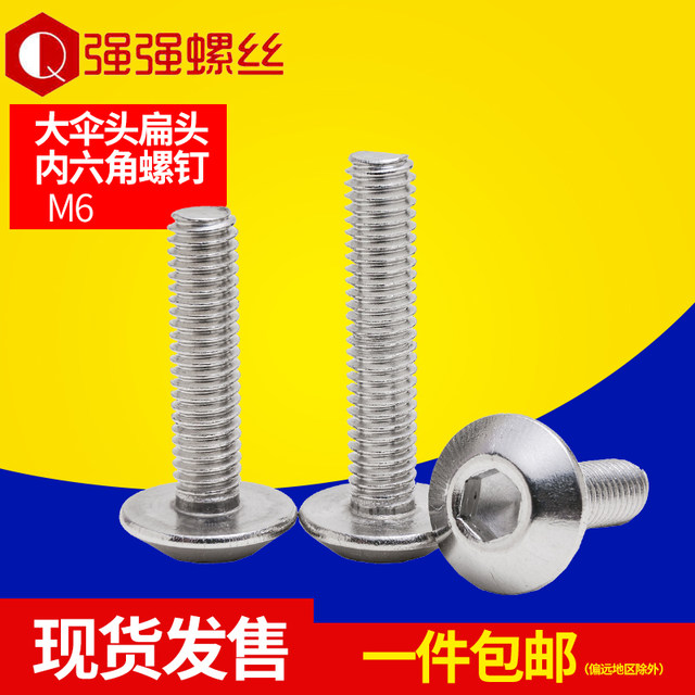 Stainless steel large flat head hexagon screw