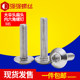 Stainless steel large flat head hexagon screw