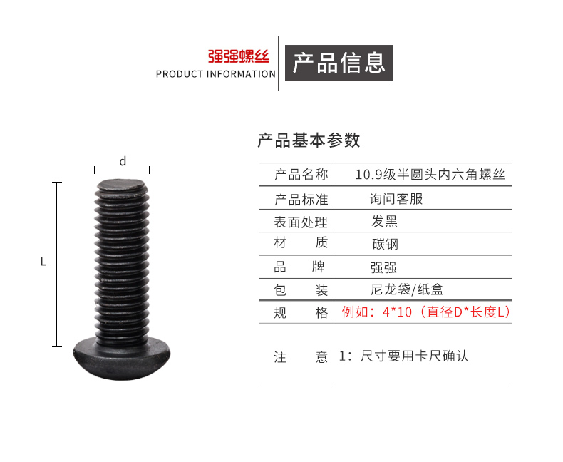 10.9级M4M5M6M8M10高强度半圆头内六角螺丝蘑菇头螺钉盘头IS07380-图0