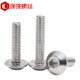 Stainless steel large flat head hexagon screw