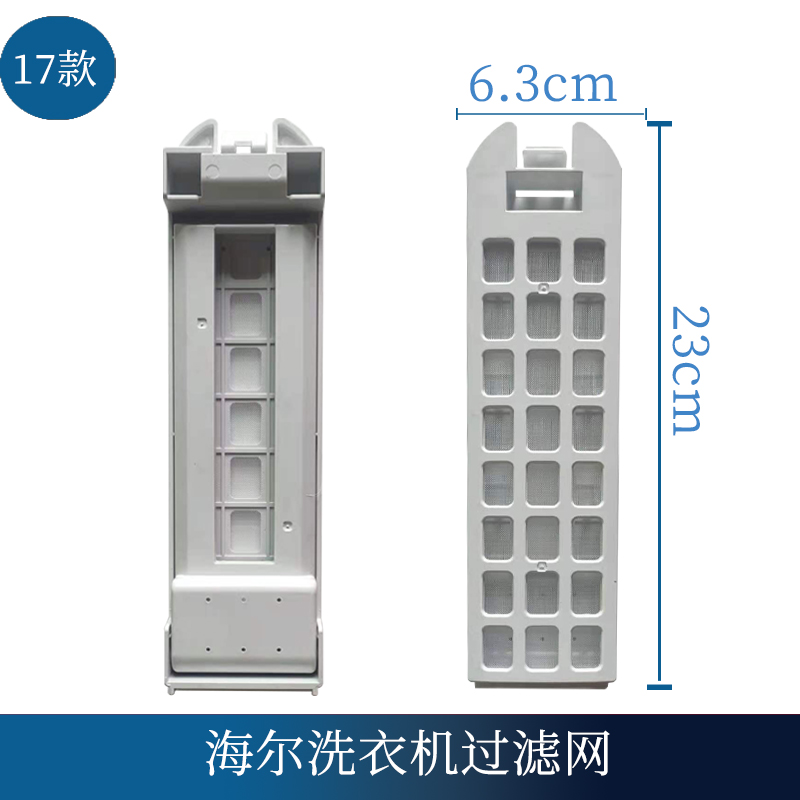 海尔洗衣机过滤网通用全自动10KG9KG8KG滤网盒线屑过滤器配件大全-图3