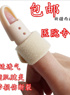 骨折保护肌腱断裂矫正器护指手指