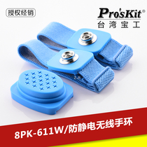 Taiwanese treasure work 8PK-611W electrostatic eliminator wrist strap antistatic wireless hand ring with electrostatic bracelet
