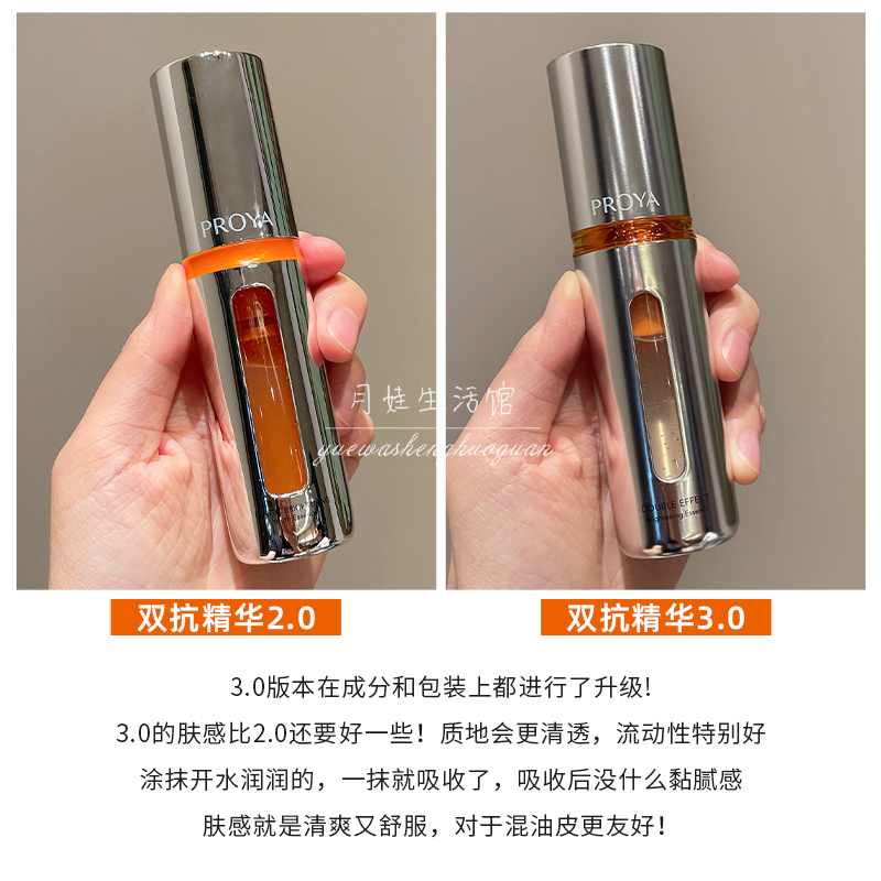 珀莱雅双抗精华30ml红宝石源力早c晚a抗初老糖氧化提亮2.0柏3.0代 - 图0