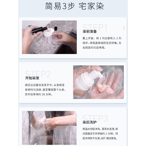 施华蔻泡泡染发剂植物天然泡沫染发膏纯黑茶色男女奶茶灰棕色正品 - 图1