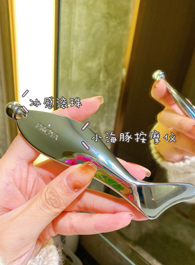 便携装！珀莱雅小海豚按摩仪
