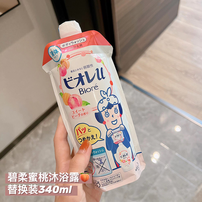 保税 花王碧柔沐浴露蜜桃柑橘滋润保湿儿童瓶装480ml/补充装340ml