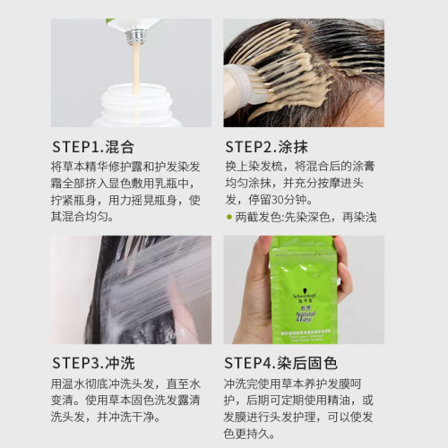 施华蔻怡然泡泡染发膏剂霜泡泡黑茶色植物纯3.0自己染遮白发自然 - 图0