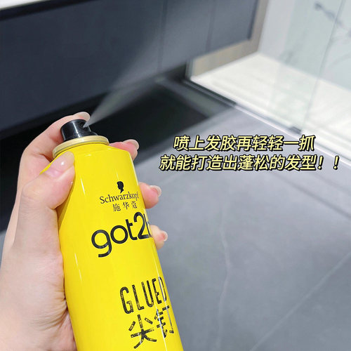 可上飞机！施华蔻酷印发胶尖钉喷雾定型男士女自然小瓶旅行装50ml - 图2