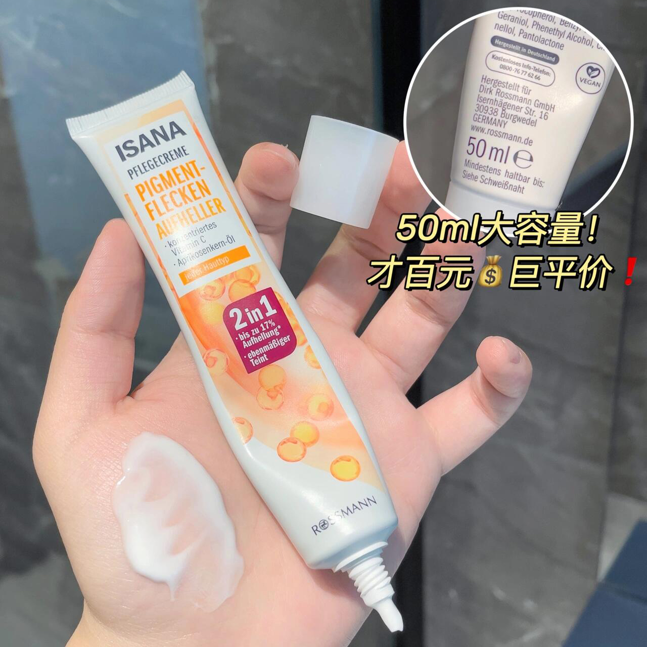 保税 德国ISANA VC精华乳50ml维C美白提亮唇周黑暗沉肤色淡化痘印 - 图0