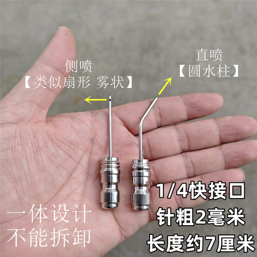 境好双单侧直免拆高压神针清洗机水枪喷头冲滚筒波轮空调喷针家电 - 图2