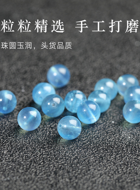 7A天然冰种海蓝宝散珠 diy散珠水晶散珠蓝水晶魔鬼蓝单珠配件