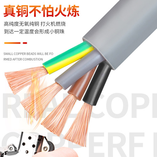 金联宇FFF-RVV电缆线防冻防油防腐蚀2 3芯0.5 0.75平方软护套电线 - 图3