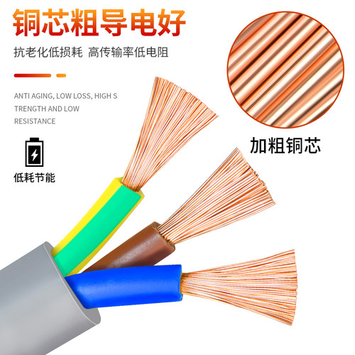 金联宇FFF-RVV电缆线防冻防油防腐蚀2 3芯0.5 0.75平方软护套电线 - 图0