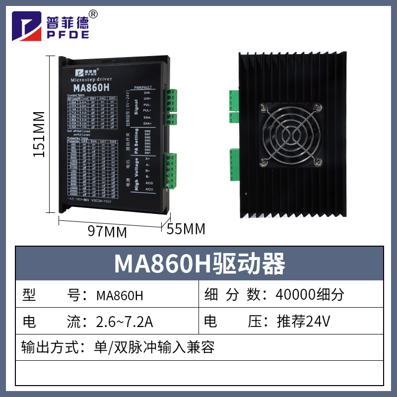 86步进电机套装 32位DSP数字式机身114MM 力矩8.5N.M驱动器DM860H - 图3