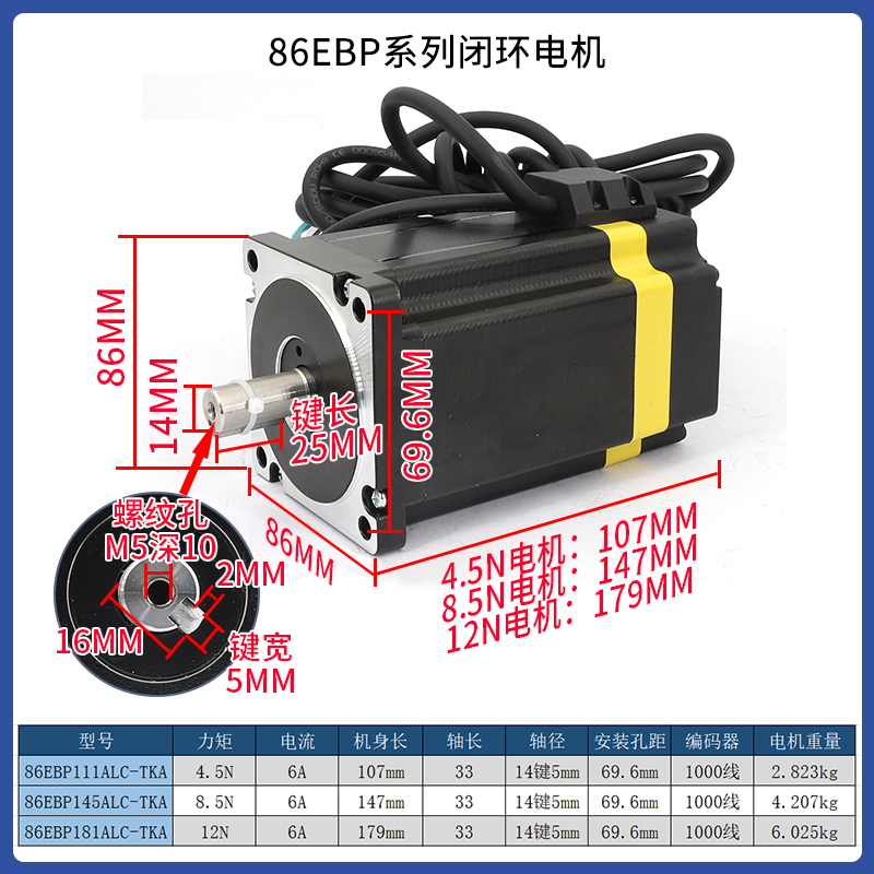 适用86闭环高速步进电机套装加刹车带编码器5/8.5/12.5N.m+驱动-图2