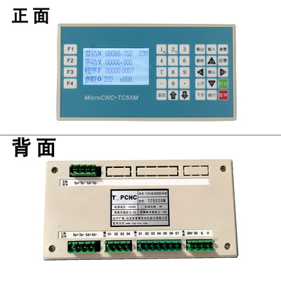 多普康控制器TC55/10M/20M/单双控制系统步进伺服电机脉冲控制器 - 图2