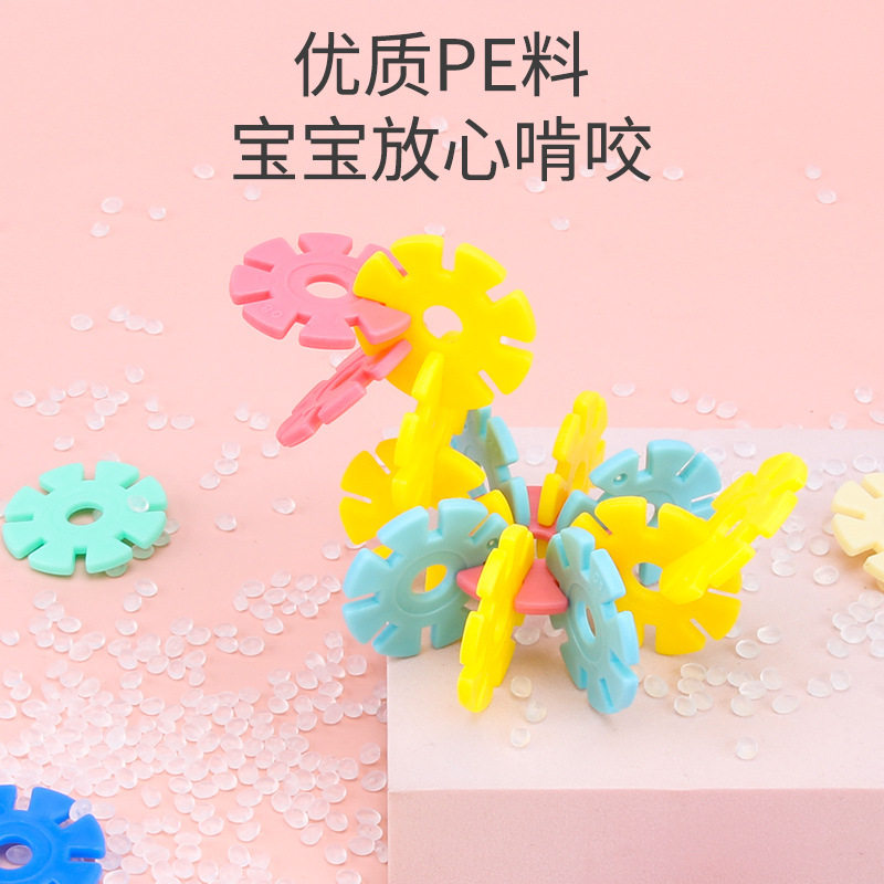 4.0CMl加厚特大雪花片3-6-12岁大颗粒拼图益智拼插积木片儿童玩具,淘宝优惠券,粉丝福利购,淘宝优惠卷