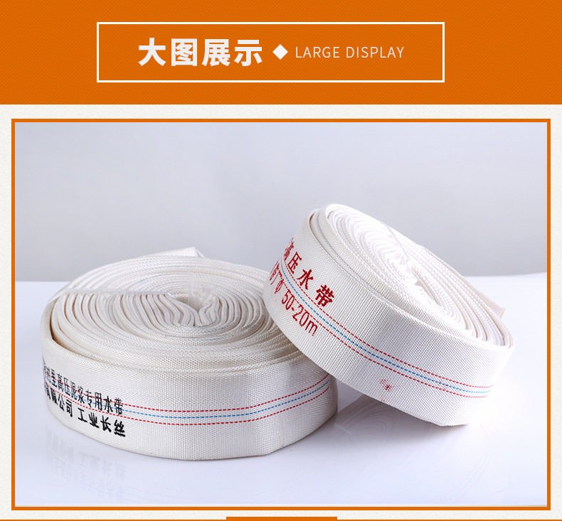 消防水带1寸1.5寸2寸3寸4寸6寸污水泵专用水带潜水泵专用水带,淘宝优惠券,粉丝福利购,淘宝优惠卷