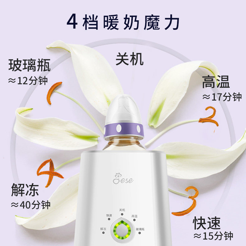 jese洁氏自动恒温解冻加热温奶器 jese洁氏暖奶器/加热器