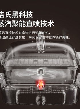 洁氏海鲜蒸汽锅玻璃蒸煮炖电蒸锅