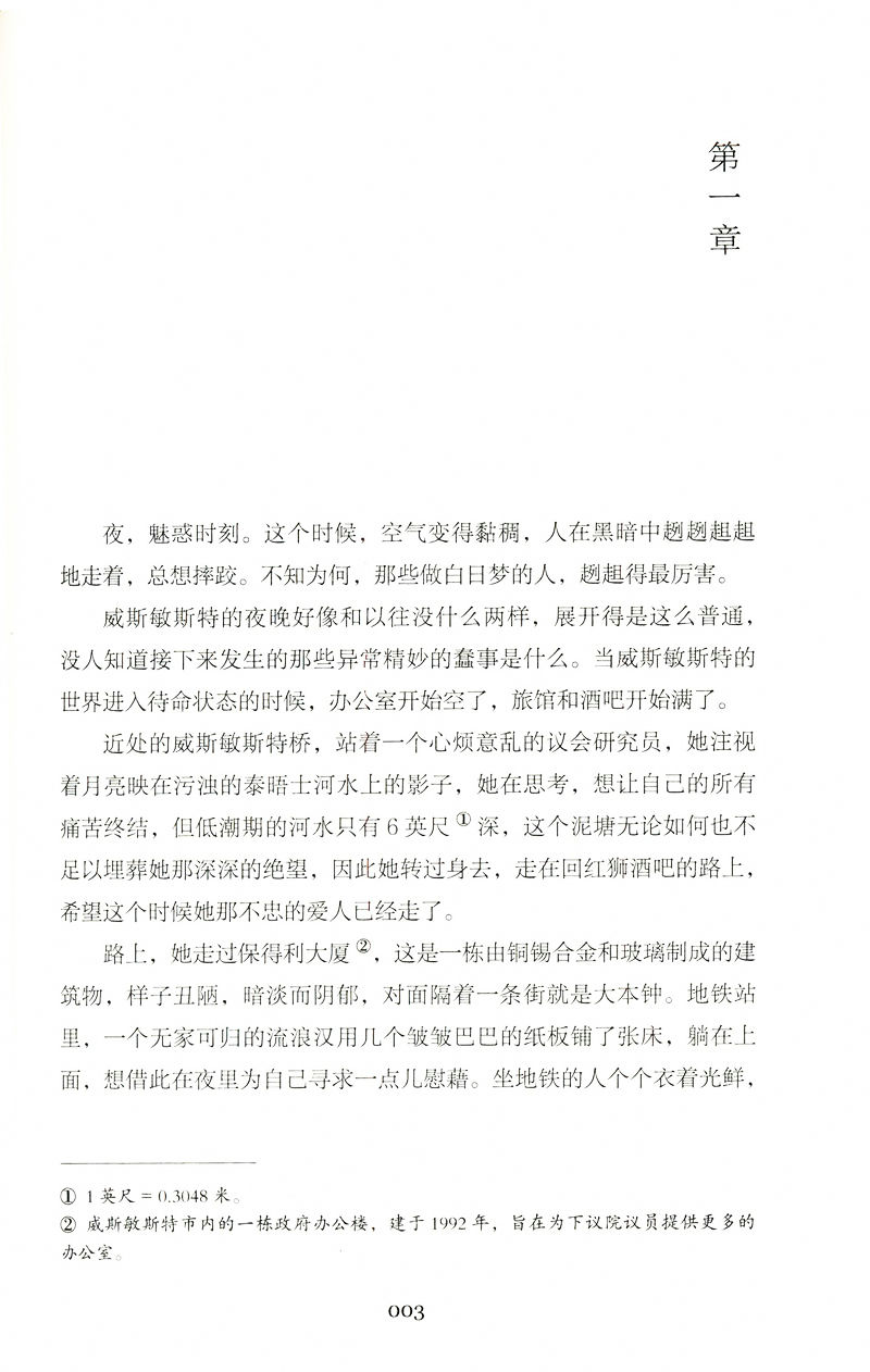 第一夫人 迈克尔道布斯著继《纸牌屋》之后另一英国政治女性复仇外国小说书昨日的世界正常人上流法则正版书籍