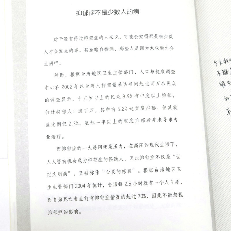 别再叫我加油好吗? 写给抑郁症患者及其家人的自救指南我战胜了我抑郁了吗自救指南黑暗中的光康复者的66封来信自我治疗正版书籍