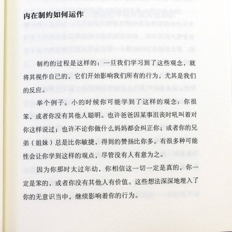 对生命说是 奥南朵著接纳发生在你身上的所有事情由内而外散发喜悦和生命力心理学心理健康心灵成长类正版书籍