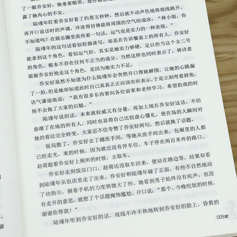 余生有你才安好全两册叶非夜作品青春纪念版花火系列现代都市情感霸道总裁言情小说另著有亿万星辰不及你在夏月晚安时想你书籍-图3