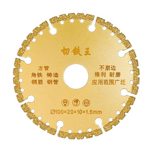 蓝胜角磨机切铁王切割片不锈钢金属合金切铁锯片金刚石砂轮切割片 - 图0