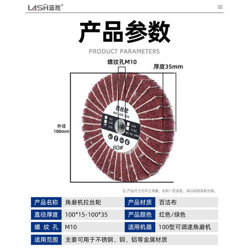 蓝胜角磨机拉丝轮百洁布不锈钢板专用尼龙轮纤维打磨除锈抛光轮 - 图3