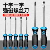 With strong magnetic cross-word screwdriver plum-shaped superhard small number changing cone screw batch suit blue win