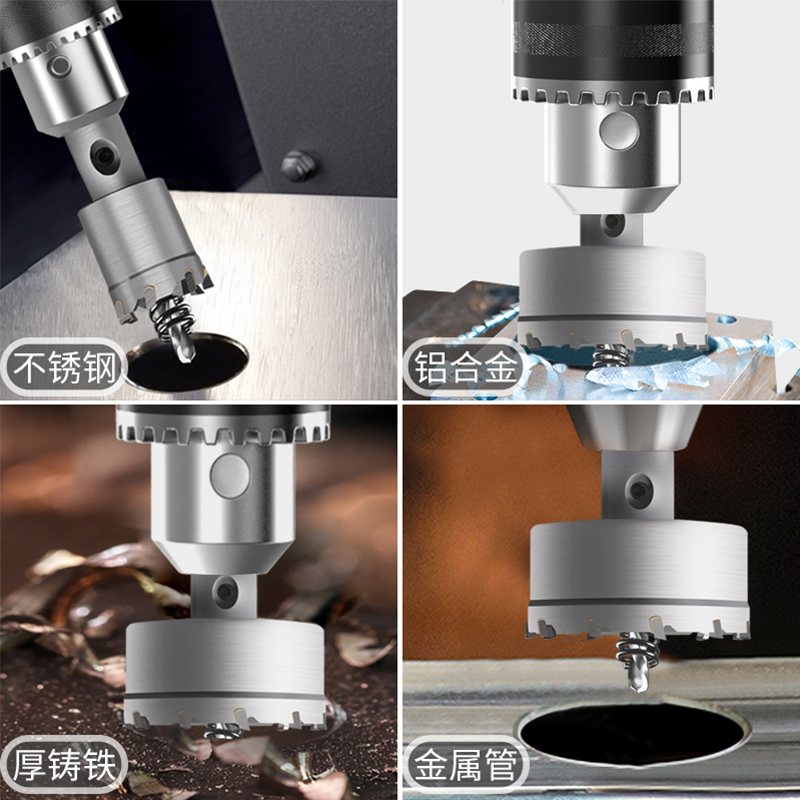 蓝胜加长合金开孔器不锈钢扩孔钻头厚铁板专用多功能金属开孔神器-图2
