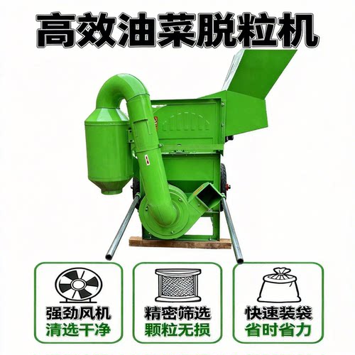 油菜脱粒机家用小型多功能双滚筒新型油菜籽黄豆全自动柴油机电动 - 图1