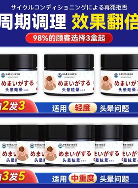耳石症头晕眩晕膏脖紧压迫目眩神器头疼头昏克前庭头晕药贴