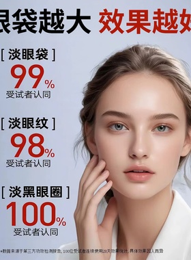 眼霜淡化黑眼圈细纹眼袋鱼子酱冻龄修复抗皱男女去提拉紧致除神器