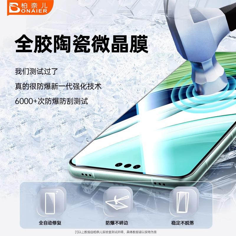 柏奈儿适用华为mate70pro陶瓷膜70pro+手机钢化软膜V3无尘仓防摔防爆菲林昆仑微晶膜
