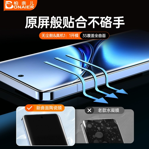 柏奈儿 Совместимая маска для лица, керамический мобильный телефон без пыли, x100, x100, x90, 90S, x200, 200S, x90, 90S