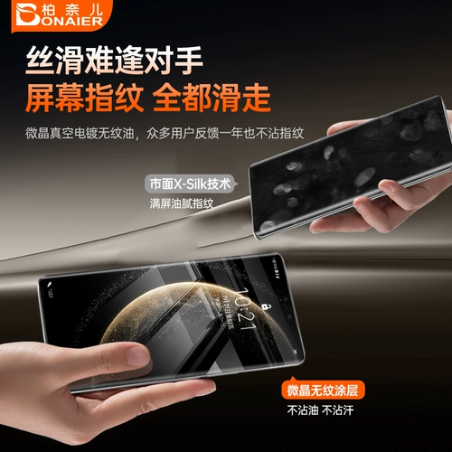 柏奈儿 Подходит для Huawei Mate60pro, смягченная пленка Soft Mate70pro Mobile Film Pura70ultra против Peep Curved Surface x6 Cover x5 Full Glue Ceramic Film 80 Honor Magic67 без пыли.