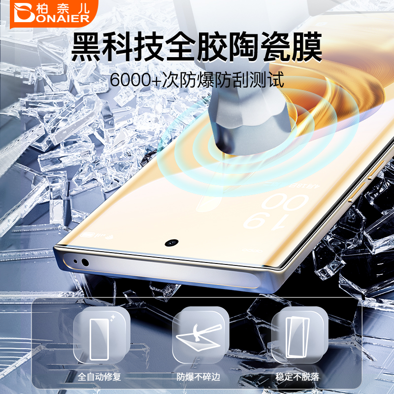 柏奈儿适用OPPOfindx7钢化膜软膜findx7陶瓷膜OPPOfindx7Ultra无尘仓曲屏水凝膜OPPO手机膜全胶菲林膜贴膜舱