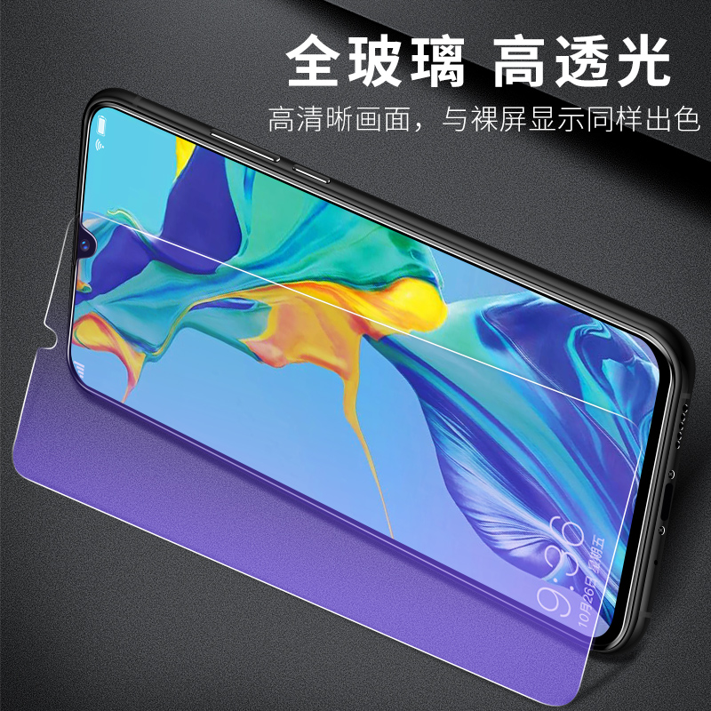 适用于华为p30钢化膜p20全屏p20pro抗蓝光p10护眼p9覆盖p10plus/防指纹防摔玻璃手机贴膜半屏无白边-图3