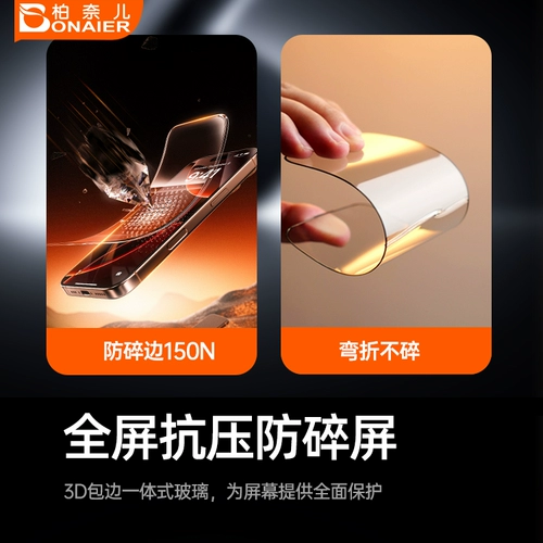 柏奈儿 Apple, совместимый iPhone 16, iPhone16 Pro, мобильный телефон, экран, 3D, iphone, 17promax, дополненная реальность, защита при падении