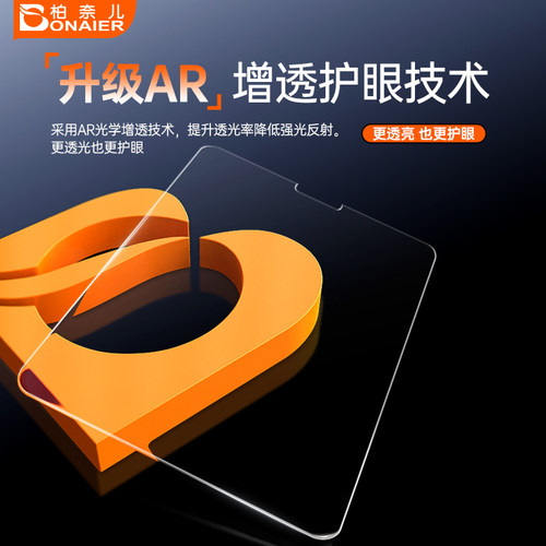 柏奈儿适用ipadpro钢化膜防指纹2025新款air7/air6/5苹果13寸11寸22平板保护膜超清第十10代9全屏无尘舱20 - 图2