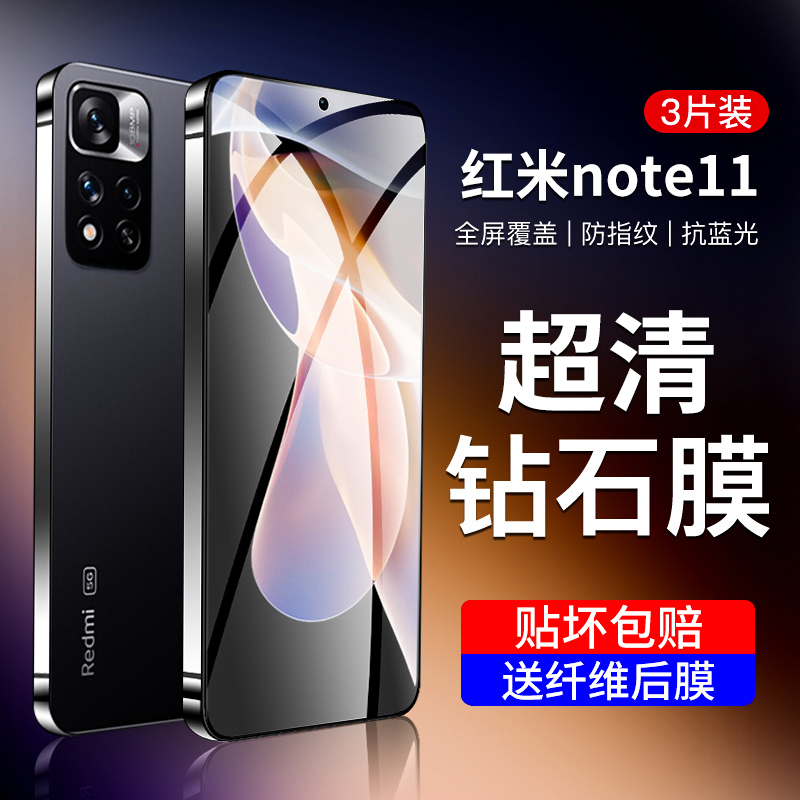 柏奈儿适用红米Note11tpro钢化膜Note11pro小米note11t手机note11全屏11pro蓝光Noet玻璃redmi贴膜5G-图2