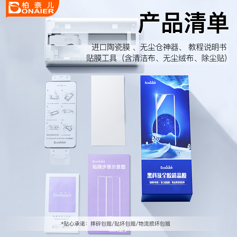 柏奈儿适用OPPOfindx7钢化膜软膜findx7陶瓷膜OPPOfindx7Ultra无尘仓曲屏水凝膜OPPO手机膜全胶菲林膜贴膜舱