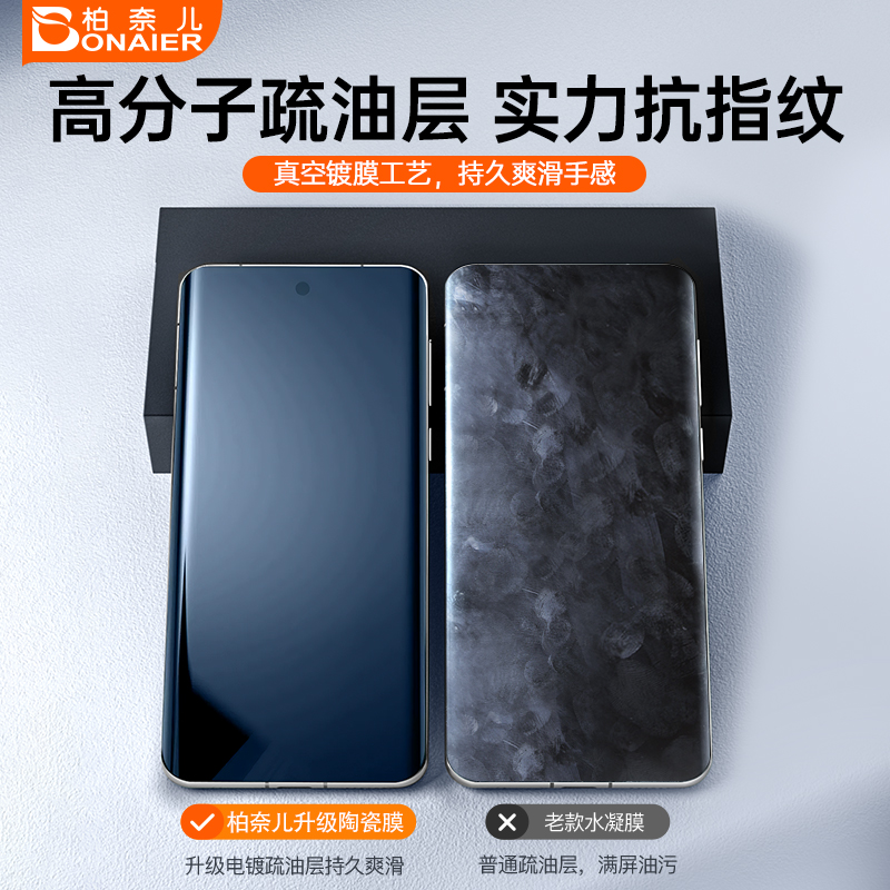 柏奈儿适用vivo X100ultra手机膜x90钢化膜S18无尘仓100SPro贴膜X80/X70pro+陶瓷舱iqoo11全屏8pro保护S15pro