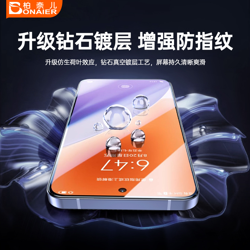 柏奈儿新款适用小米15钢化膜15Pro手机膜水凝膜xiaomi15全胶手机膜强抗指纹防摔防爆贴膜高清高透 - 图0