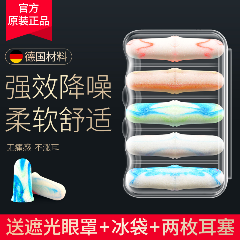 耳塞适用防噪音超级隔音睡眠睡觉专用学生降噪专业防打呼噜静音